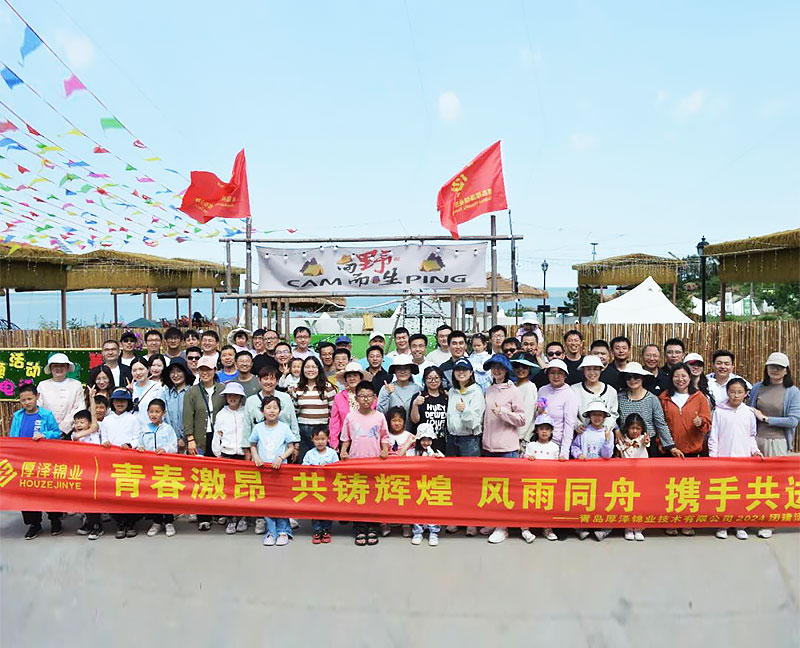 The team-building event of Houze Jinye Company has concluded successfully!