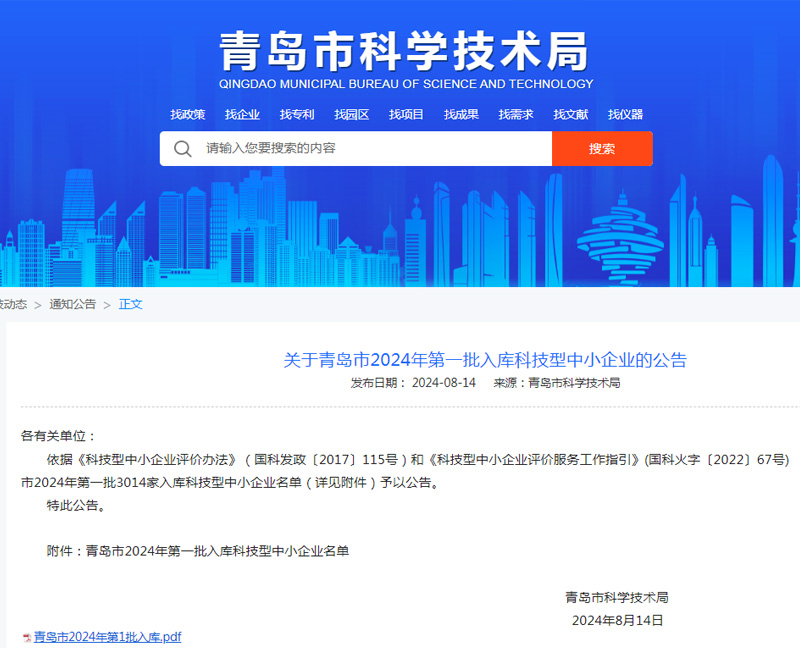以技术为本，厚泽锦业连续两年通过科技型中小企业认定